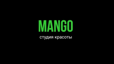 Манго Студия-Красоты Вятские Поляны | Телефон, Адрес, Режим работы, Фото, Отзывы